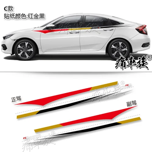 Автомобильные наклейки для Honda Civic-, автомобильные наклейки с цветами FC1, декоративные модифицированные наклейки на тело, автомобильные наклейки, цветные полосы - Название цвета: C