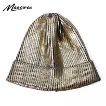 Осенне-зимние одноцветные шапки-бини для девочек, модная женская шапка, s, бронзовая, золотистая, серебристая, вязаная, Радужная, толстая шапочка, теплая шапочка