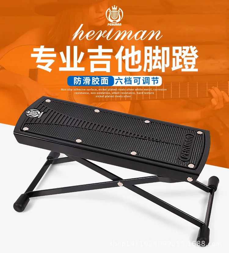 Perlman Portable Classic Guitar Footstool Folk Music Guitar Pedal Guitar on Rack Six Speed Adjustment