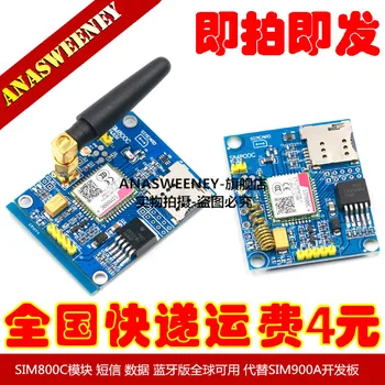 

SIM800C module SMS data Bluetooth version replaces SIM900A development board