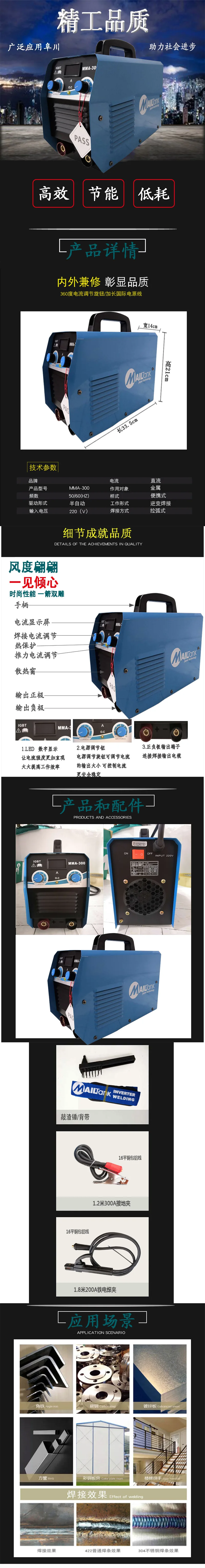 MMA-300 IGBT Inverter DC Welder Portable Handheld Welder 220V Welder Household 6