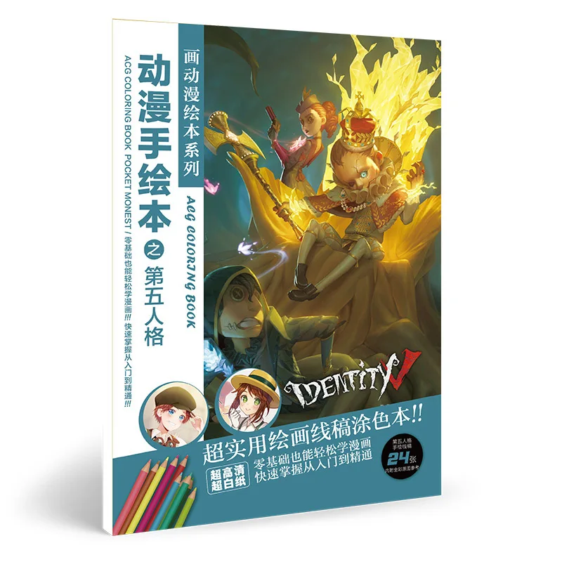 24 страницы/книга Аниме ONE PIECE Attack on Titan Токийский Гуль Конан Хацунэ Мику раскраска для детей живопись Рисование книги - Цвет: Identity V B
