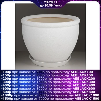 

Flowerpot "Vietnam" 18 L, silk, white