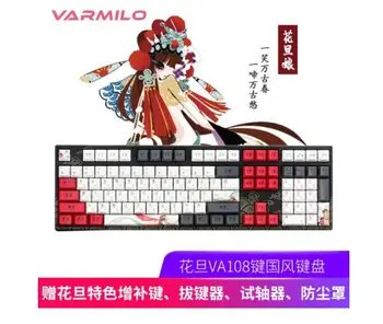 

Varmilo Peking Opera Huadan Mechanical Keyboard 108-Key Wired Bluetooth Cherry Game Office Keyboard