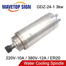 Водяное охлаждение шпинделя 3kw GDZ-24-1(B) GDZ-24-2 3kw 220V 10A 24000 об/мин 400 Гц Dia.100mm 105 мм
