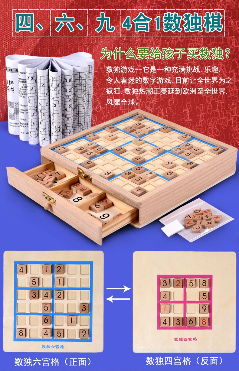 Молодых студента игра-головоломка супер китайские шашки 4/6/9 Sudoku начинающих унисекс китайские шашки Настольный детских развивающих унисекс-игрушка