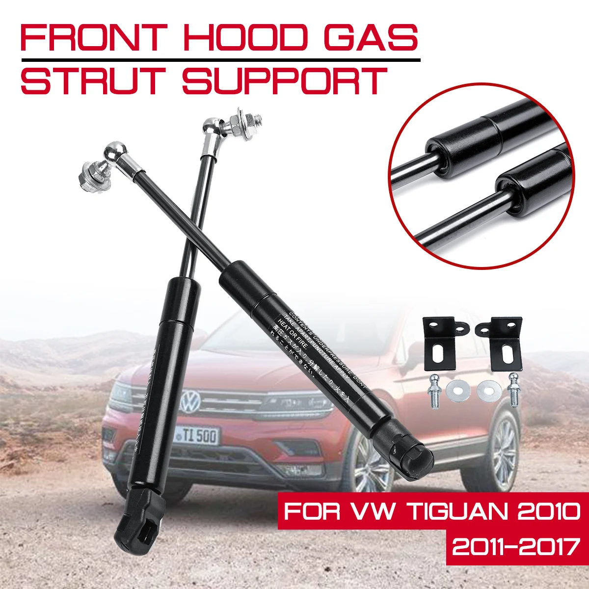 Для Volkswagen VW Tiguan 2010-2017 передняя крышка двигателя ремонт крышки капота Газовый