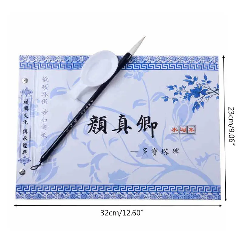 Chinese Calligraphy Copybook Yan Zhenqing Regular Script Water Writing Brush Set