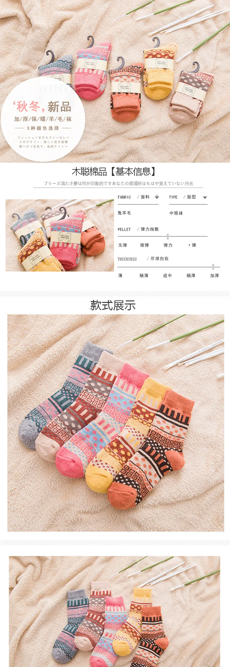 Autumn Winter New Arrival 5 Pairs Thickened Warm Lady Rabbit Wool Socks Dot National Style Cashmere Women Socks