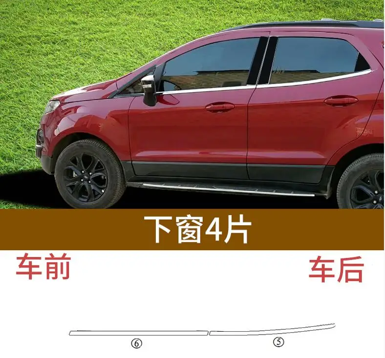 Автомобильные оконные решетки из нержавеющей стали для ford ecosport 2013 2014 2015 2016 2017 2018 2