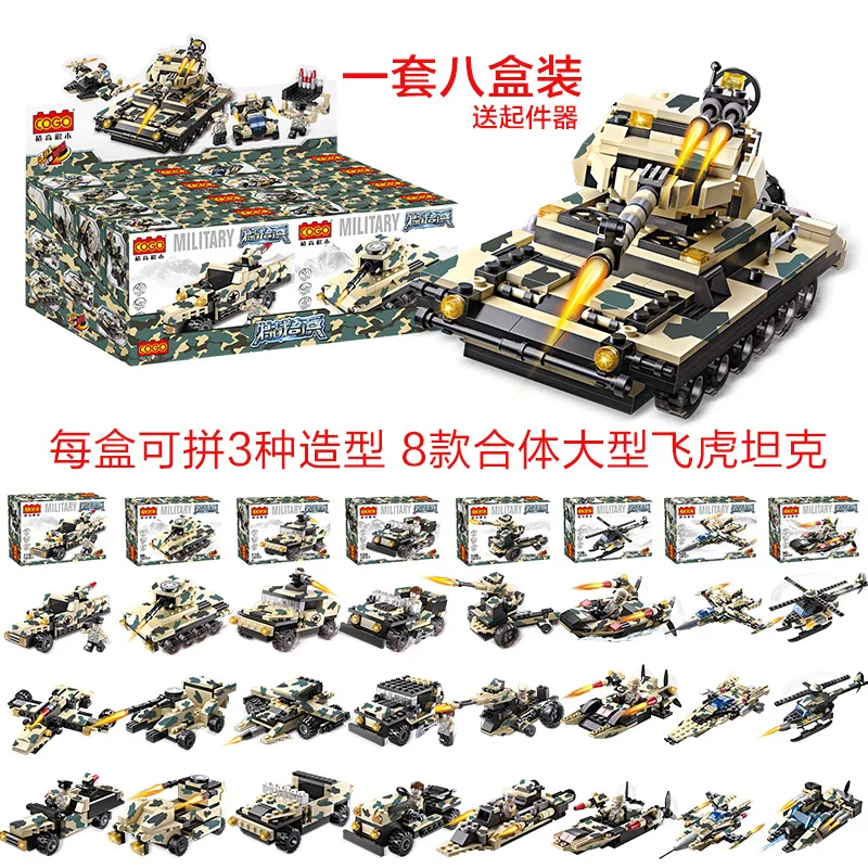 

Cogo New Style Military Tank Eight in One Children'S Educational Assembled Inserted Building Blocks Toy