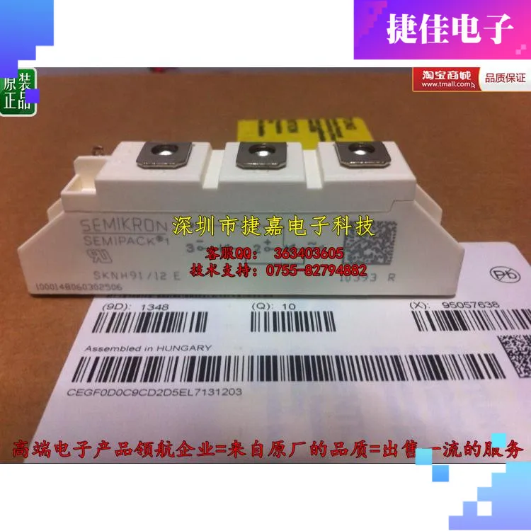 SKNH91/16E SKNH56/12D SKNH92/12E