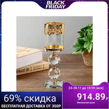 

Glass candlestick for 1 candle "Crystal balls and gold patterns" 20.5x6.3x6.3 cm 4453209