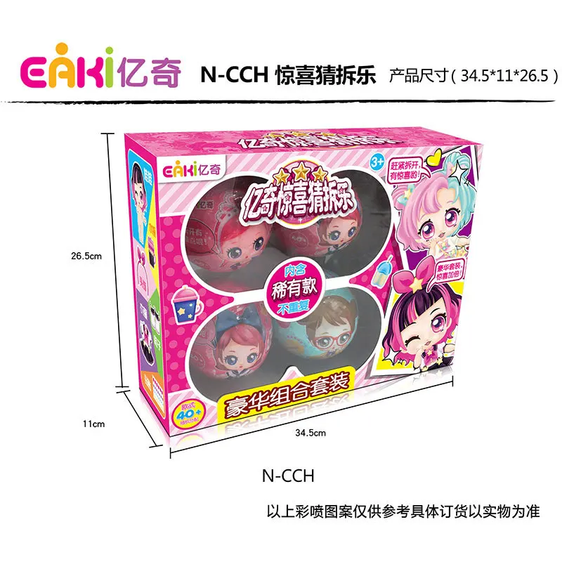 

EKAI Surprise Guessing Demolition Music Set Will Have A Special Surprise Surprise Demolition Doll 4 Bouncing Dolls Girls Toys