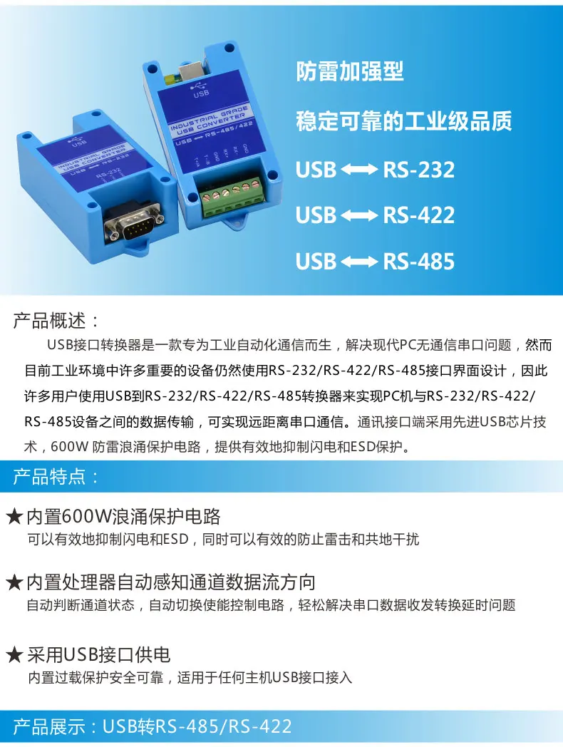 USB к 232 485 422 промышленный последовательный преобразователь 2 порта RS485 к USB Молниезащита Win7/8/10