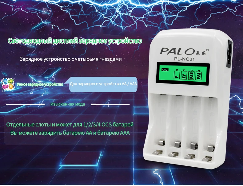 PALO lcd зарядное устройство для никель-металл-гидридных NI-CD, 1,2 в, AA, AAA, перезаряжаемая батарея с 8 шт., AA, 3000 мА/ч, аккумулятор для игрушечного автомобиля