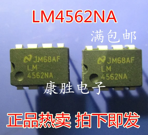 5 предметов в партии, LM4562NA DIP8