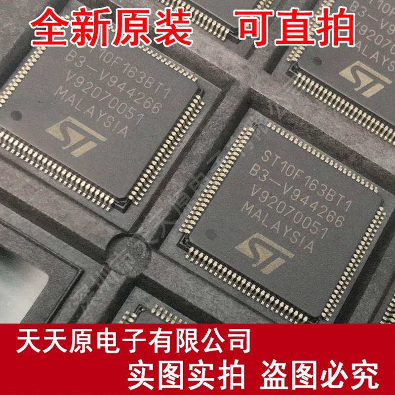 

Free shipping 10PCS/LOT ST10F163BT1 QFP