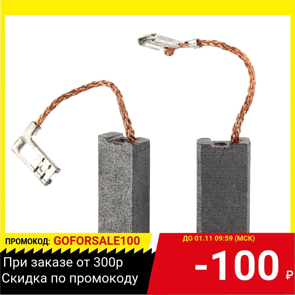 Щетки угольные RD (2 шт.) для Bosch (1617014135) 6х12х24мм AUTOSTOP 404-321 | Инструменты