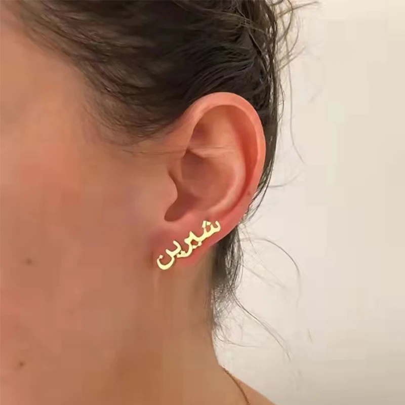 

Custom Arab Name Earrings For Women Personality Jewelry