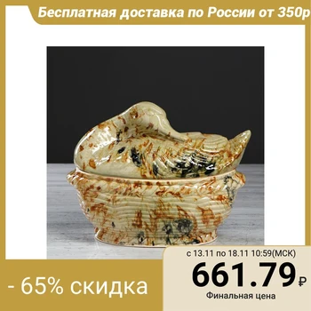

Roasting pot "Duck", under malachite, beige, 3 L