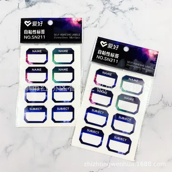 

Aihao New Style Sn211 Polar Night Star Self-Adhesive Label 25 X 33mm 8-Pack Directive to Stick 10 Page-Label