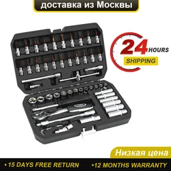 Kit d'outils de réparation automobile, 53 pièces, jeu de clés à douille de 1/4 pouces, boîte à outils manuelle à cliquet pour la réparation à domicile, boîte à outils automobile multi outils 