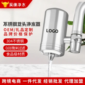 

Stainless Steel Faucet Water Purifier Household Direct Drinking Kitchen Cleaner Filter Will Sell Gift Water Purifier OEM
