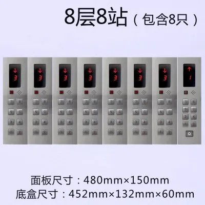 Pantry/miscellaneously/cargo elevator stainless steel COP, customized call panel box Pantry/miscellaneously/cargo elevator stainless steel COP, customized call panel box