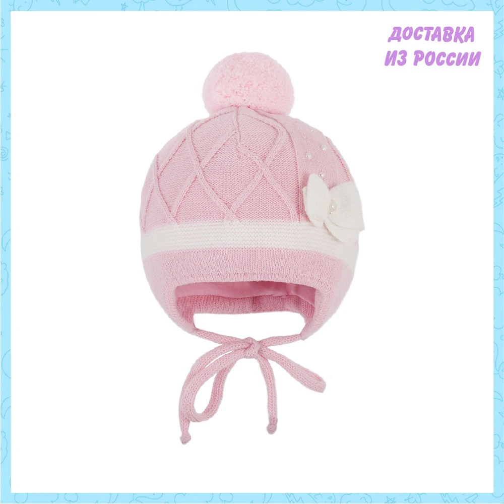 Шапка Чудо-кроха детская арт Cd-1013 | Детская одежда и обувь