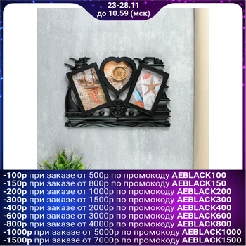 

Photo frame plastic for 3 photos 10x15, 12x12 cm "Ship" black 25x40 cm