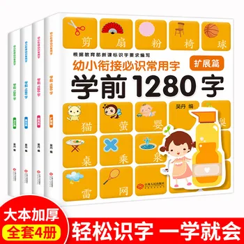 

4 books see pictures Literacy early education card brain memory class baby preschool children reading literacy book libros