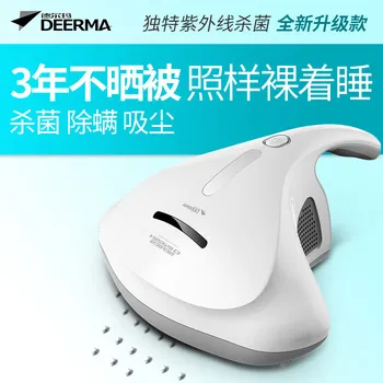 

Delmar Mites Instrument Household Bed Bed Vacuum Cleaner Acarus Killing Ultraviolet ray Sterilization Small Mini CM300