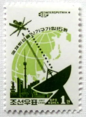 

Join the International Satellite Communications Agency, North Korea, 1998 Post Stamps Postage Collection