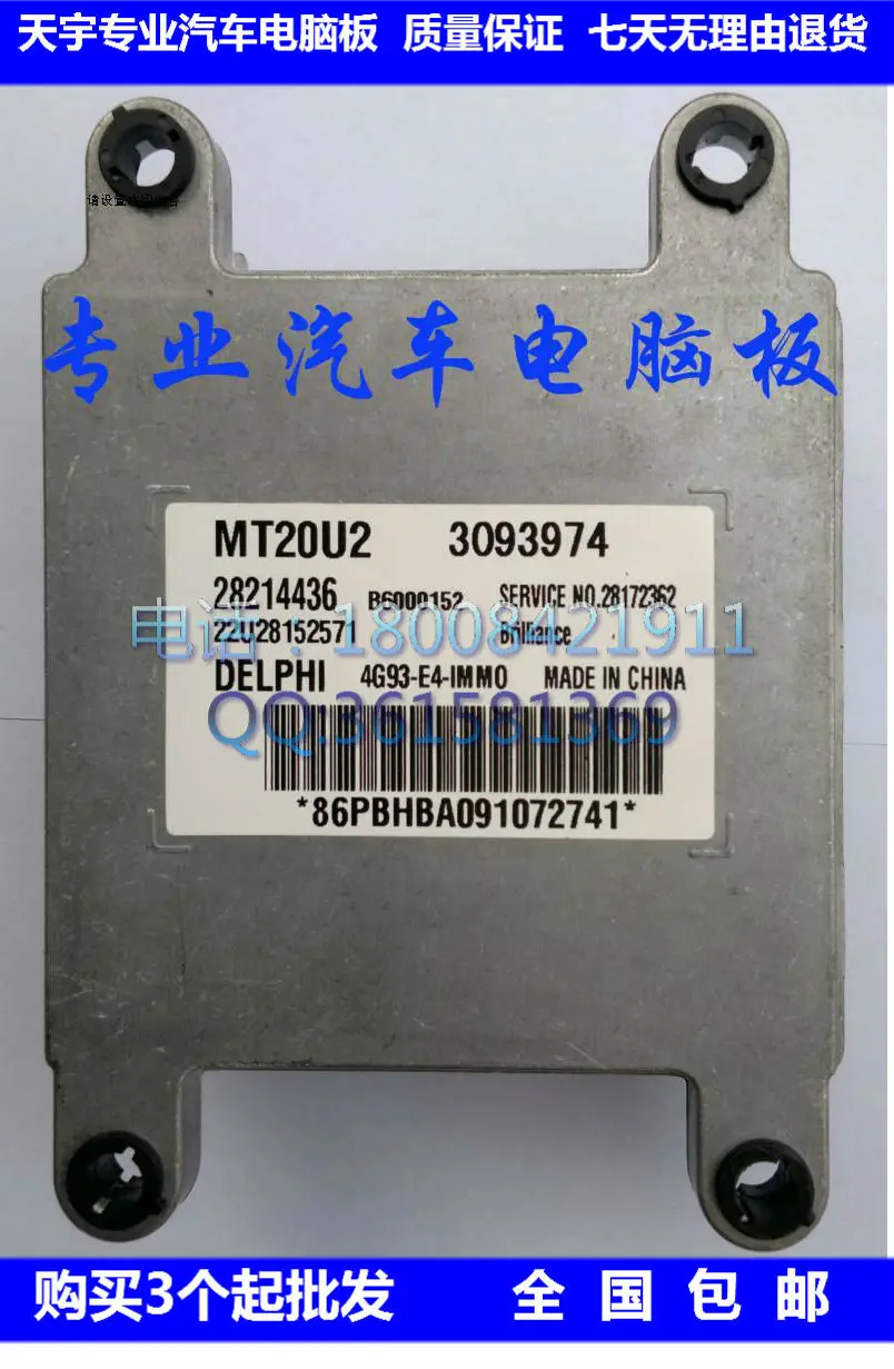 Компьютерная плата двигателя автомобиля MT20U2.28214436. B6000152.3093974
