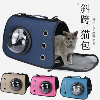

Dog Carrier Bag Portable Cats Handbag Foldable Travel Pet Bag Puppy Carrying Mesh Space Capsule Portable Shoulder Small Pet Bags
