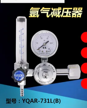 

YQAR-731LB Argon Pressure Reducer Gas Cylinder Pressure Reducing Valve Flowmeter Pressure Gauge