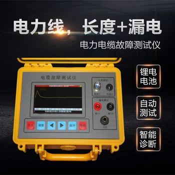 

T-880 Power Cable Fault Tester/Length Test/Leakage Tester/Leakage Positioning TL-710