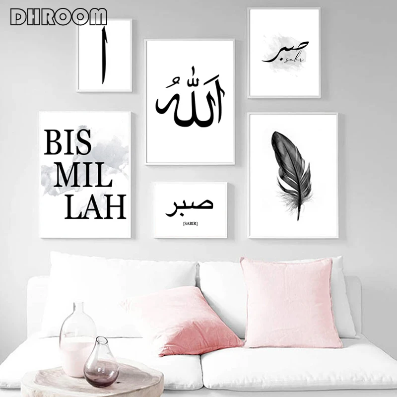 Мусульманский настенный арт, холст, плакат, черно-белое перо, принт, исламские настенные картины, минималистичные декоративные картины, домашний декор