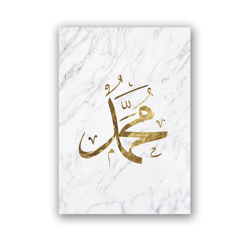 Allah-Muhammad-Arabic-Typography-Minimalist-Marble-Posters-and-Prints-Islamic-Wall-Art-Canvas-Painting-Pictures-Home (4)