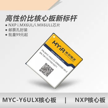 

MYC-Y6ULX core board i.MX6UL core board i.MX6UL core board, imx6ul, i.mx6ull