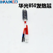 Huaguang 850A+ B+ 850D+ 852D+ 861DW пистолет горячего воздуха керамический нагревательный сердечник нагревательный провод