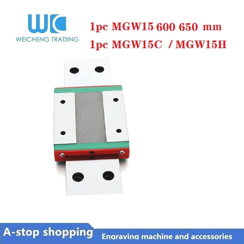 MGW series linear guide rail MGW15 L 600 650mm + MGW15C / MGW15H block for cnc machine | Обустройство дома