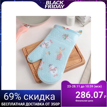 

Pot holder 30 × 18 cm "Sleigh with gifts"