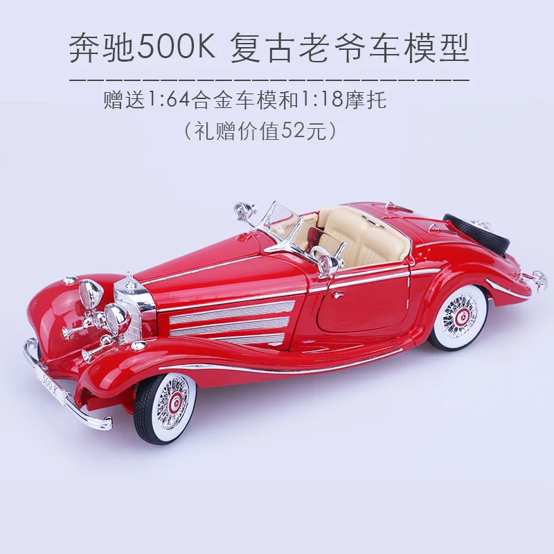 Модель автомобиля Maisto из сплава модель 1: 18 Mercedes 500k классический автомобиль оригинальная Заводская модель автомобиля коллекция украшений для дома