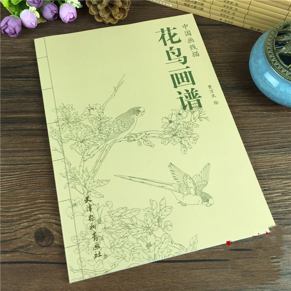

1 шт., книга для рисования цветов и птиц