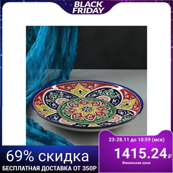

Lyagan round, 32 cm