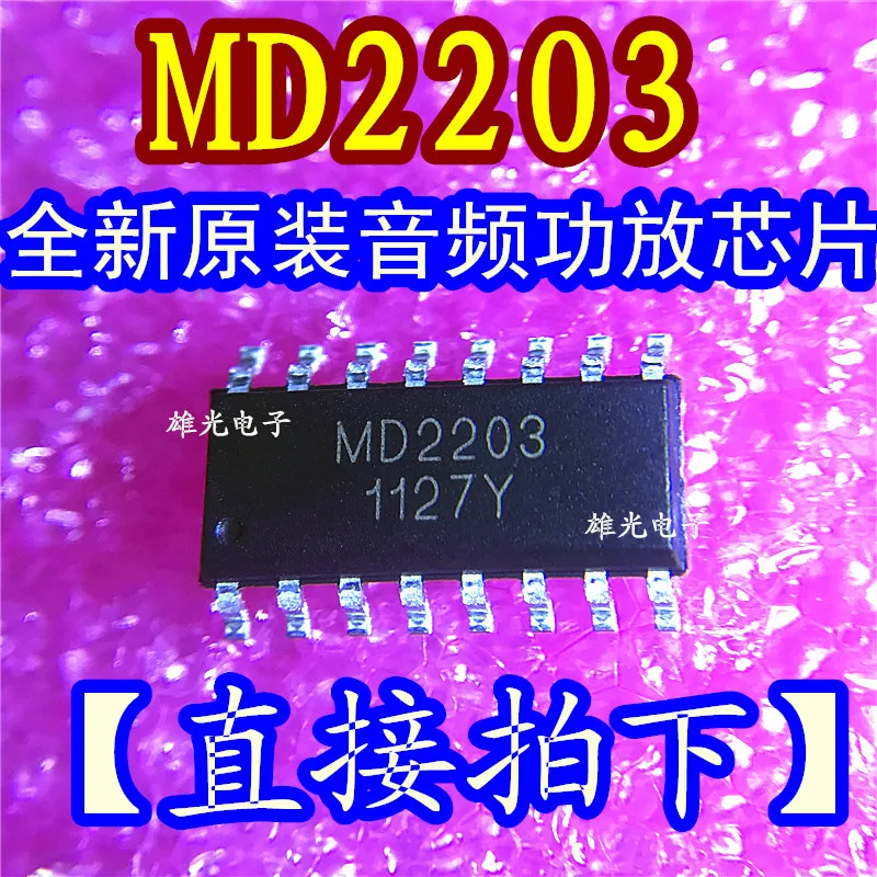 10 шт. MD2203 SOP16 IC новое и оригинальное