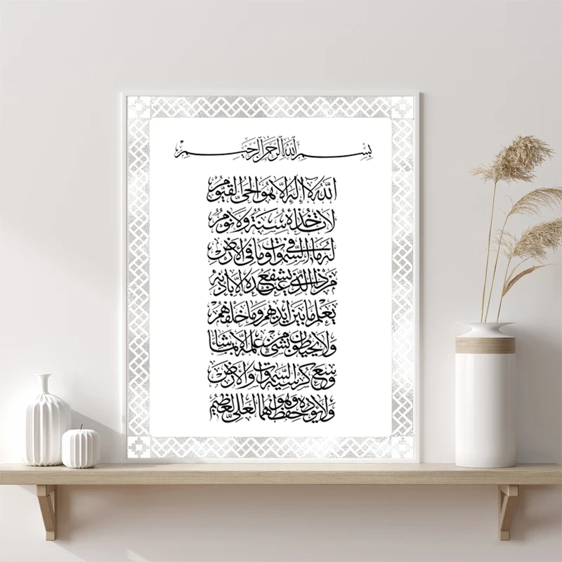 Ayatul-Kursi-Islamic-Wall-Art-Canvas-Painting-Muslim-Decoration-Allah-Islamic-Calligraphy-Quote-Prints-Wall-Pictures (1)