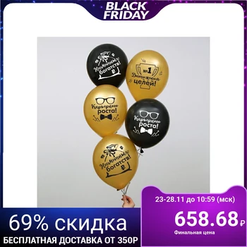 

Balloon 12 "" Career ", a set of 50 pcs. 3934450